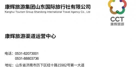 親子游私人定制